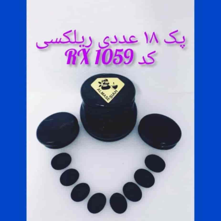 پک 18 عددی ریلکسی RX1059
