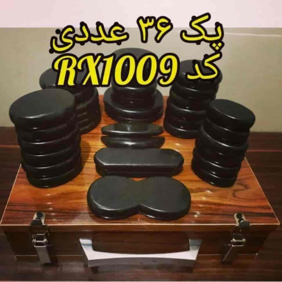 پک ماساژور 36 عددی RX1009