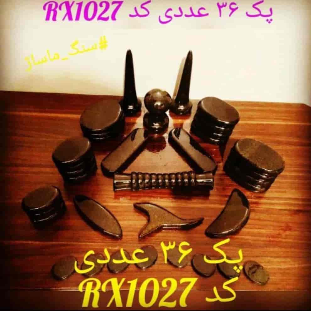پک 36 عددی سنگ ماساژ کد RX1027